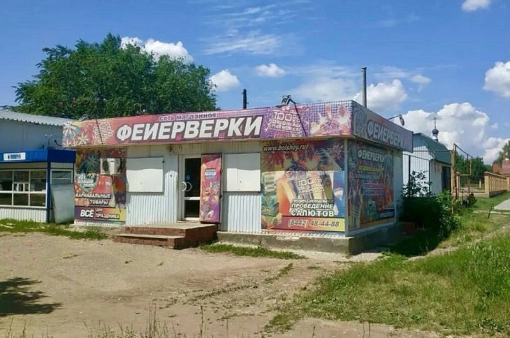 В Котово потушили пожар в магазине фейерверков