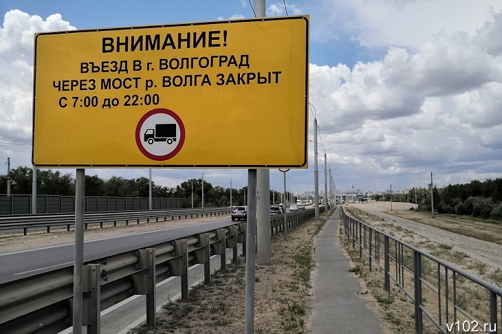 Фуры – в объезд, мнения – вразрез: в Волгограде спорят о запрете въезда грузовиков