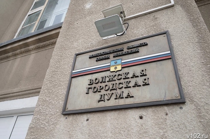 В Волжском помощникам депутатов урезали зарплату