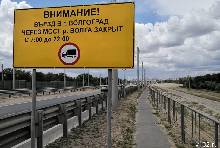 Мэрия Волгограда отменила майское распоряжение о запрете въезда грузовиков в город