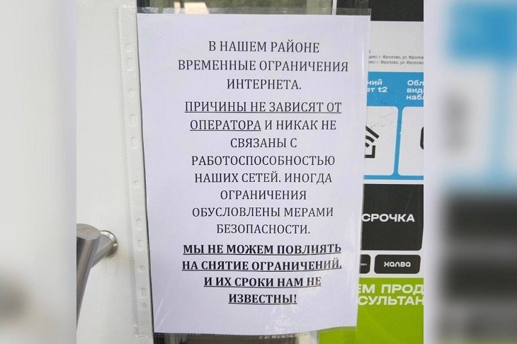 «Мы не можем повлиять»: Волгоградская область попала в красную зону отключения интернета
