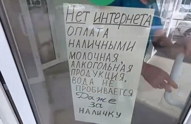 Жители Михайловки остались без молока из-за отключения интернета