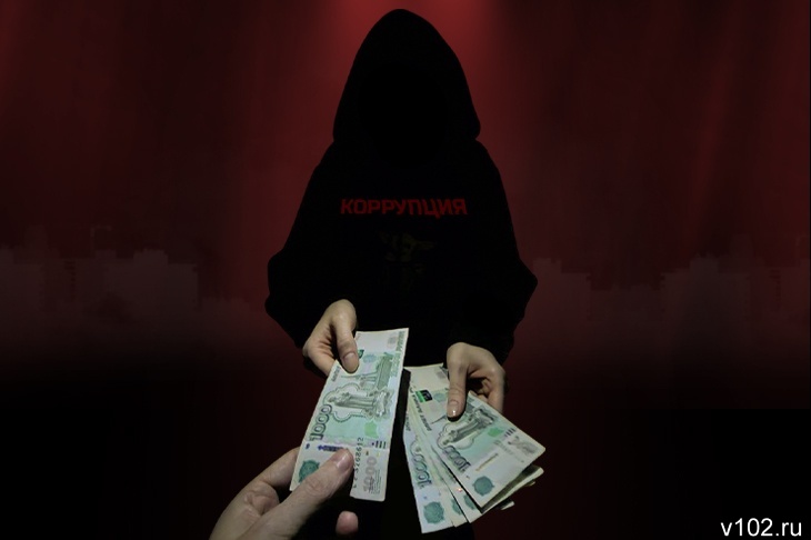 Рейтинг самых коррумпированных районов составят в Волгоградской области