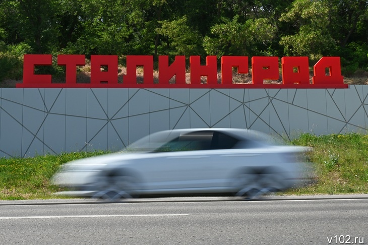 Волгоград в День памяти и скорби стал Сталинградом