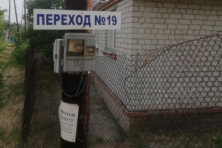 Волгоградцам рассказали, покупка какой дачи принесет настоящую радость