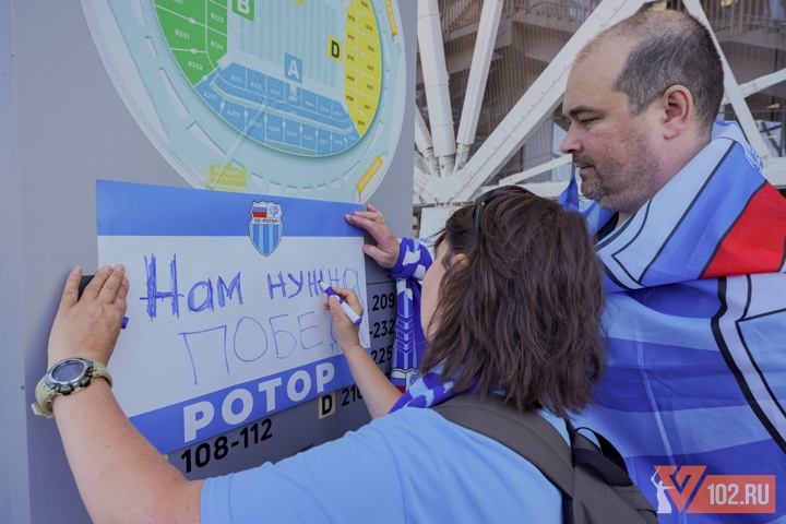 «Ротор» анонсировал развлекательную программу на первый домашний матч сезона 