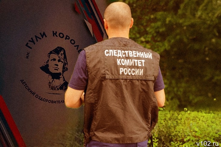 Следком возбудил дело после ЧП с ребенком в детском лагере им. Гули Королевой