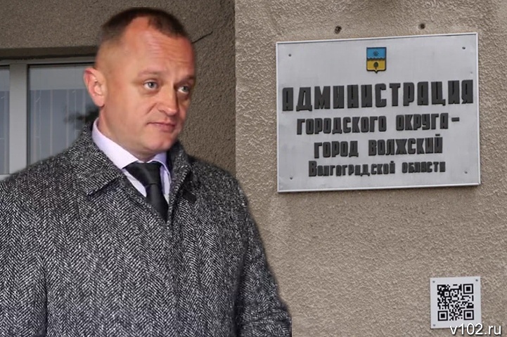 Мэр Волжского официально представил нового зама Евгения Головко
