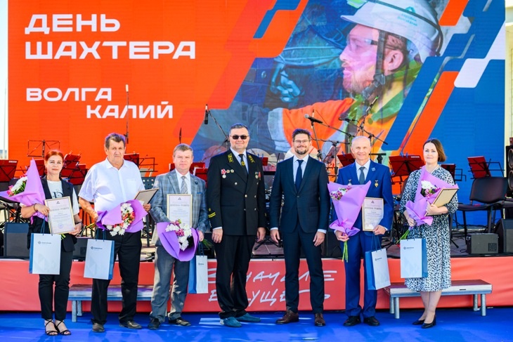 Более 230 сотрудников ЕвроХим-ВолгаКалия получили награды ко Дню шахтера