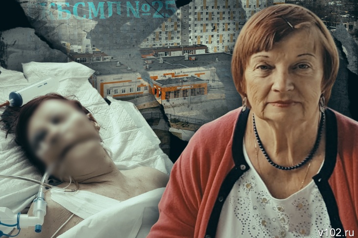 «Мне сказали, что мамочка просто спит»: волгоградка требует наказать врача за жуткую смерть матери в ГУЗ «ГКБСМП № 25»