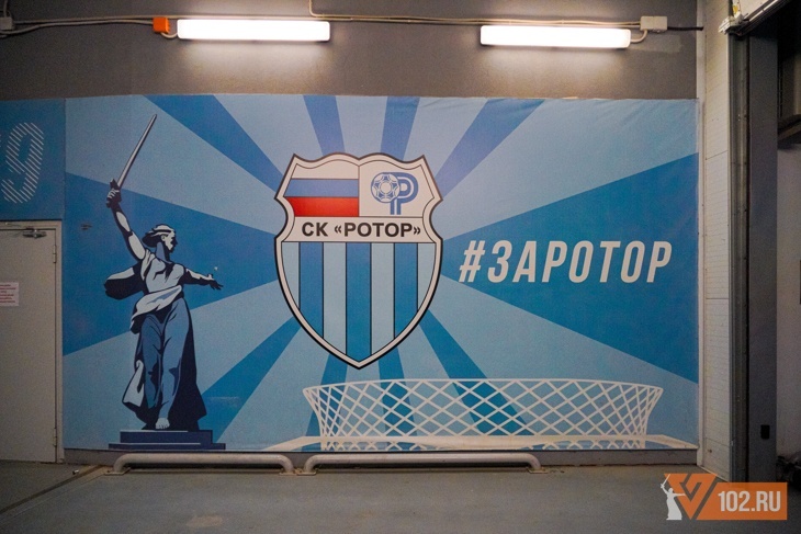 Матч «Ротора» и ФК «СКА-Хабаровск» стартовал на «Волгоград Арене»