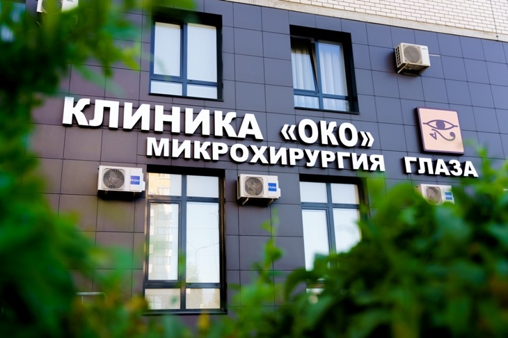 В волгоградской клинике «ОКО» за 5 лет проведено больше 30 тысяч операций