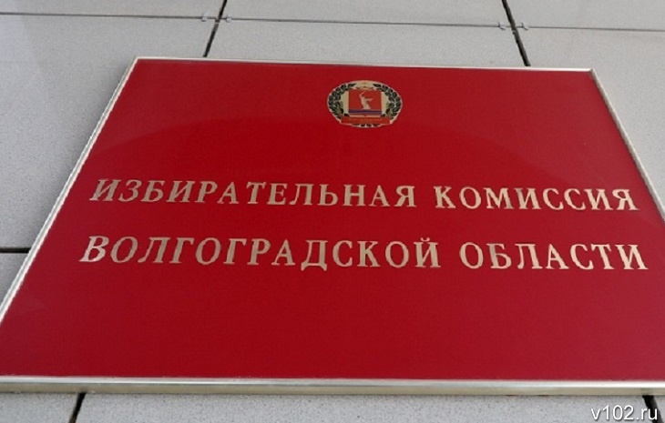 В волгоградском облизбиркоме заморозили зарплаты
