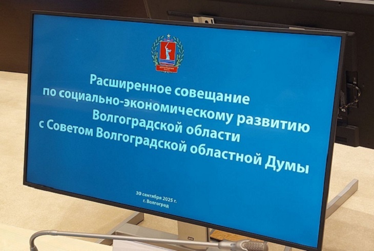 Андрей Бочаров проводит совещание по бюджету 2026-2028 годов