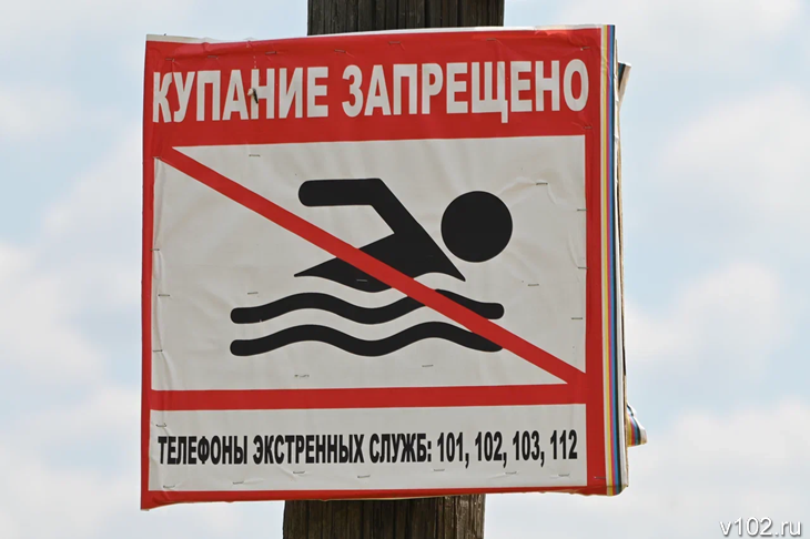 В Волгоградской области за лето утонули 36 человек