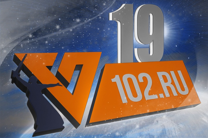 Лидирующему СМИ Волгоградской области ИА «Высота 102» исполнилось 19 лет
