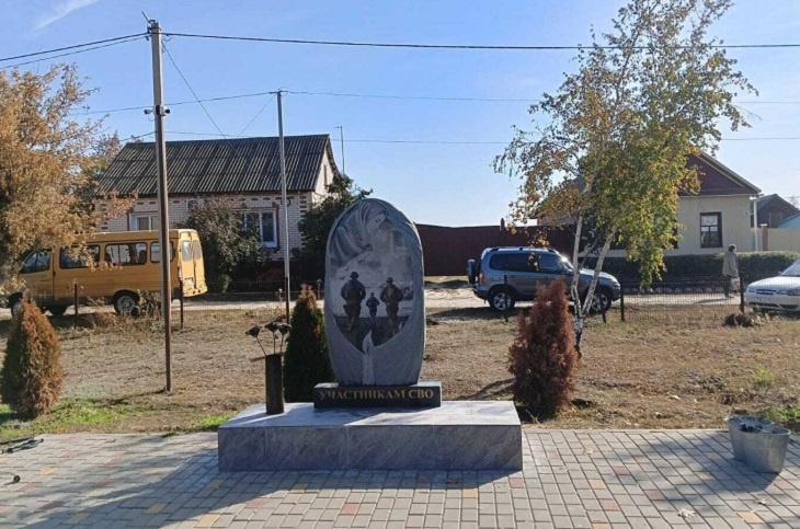 В райцентре Волгоградской области открыли народный памятник участникам СВО