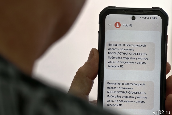 В Волгоградской области введён режим беспилотной опасности