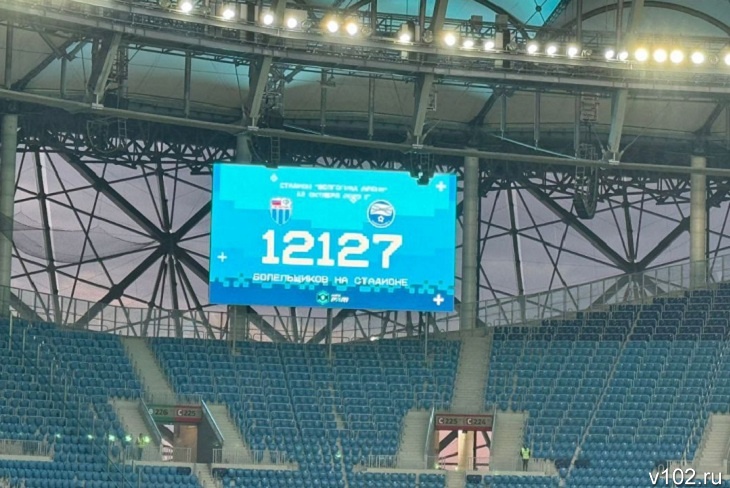 12127 зрителей насчитали на матче «Ротора» и «Черноморца»