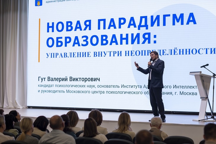 Масштабная программа профессиональной переподготовки педагогов стартовала в Волгограде
