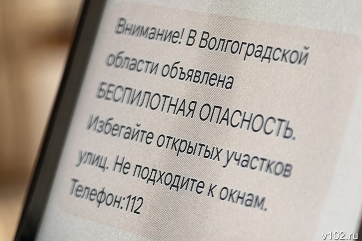 Режим беспилотной опасности действует в Волгоградской области