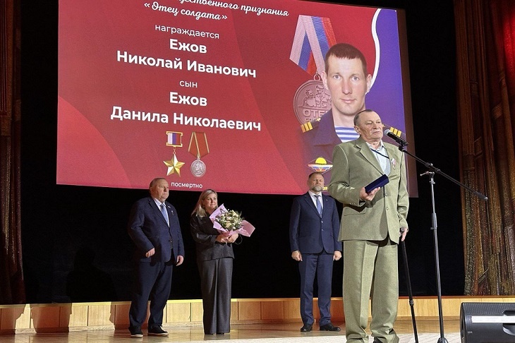 Отца Героя России из Камышина наградили в Москве