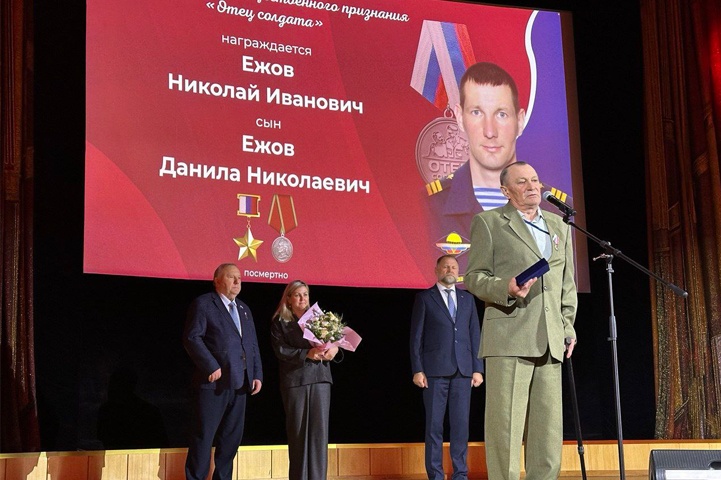 Камышанин Николай Ежов награждён в Москве медалью за героически погибшего сына