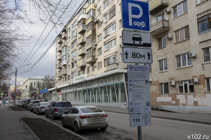 Центр Волгограда к 1 декабря подготовят для расширения платных парковок