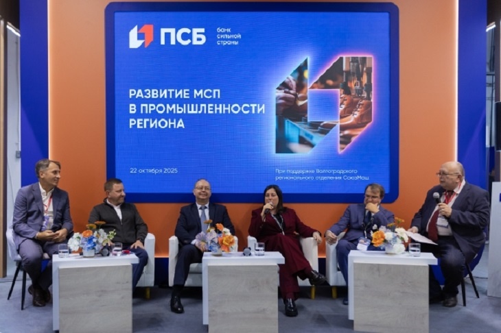 ПСБ провел серию экспертных дискуссий «Курс на развитие» на форуме «ПРОМ-ЭНЕРГО-VOLGA’2025»