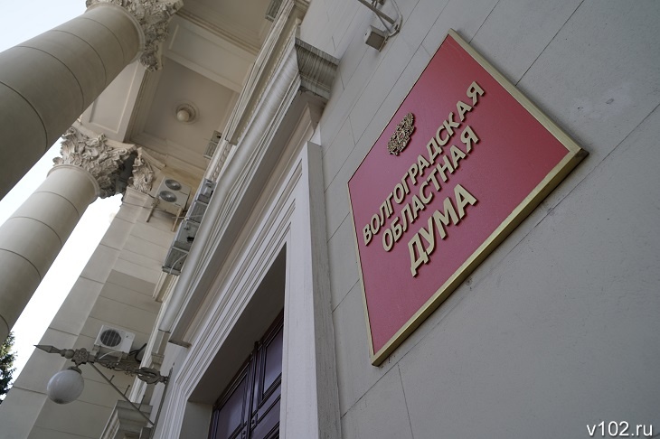 Волгоградская облдума сокращает аппарат