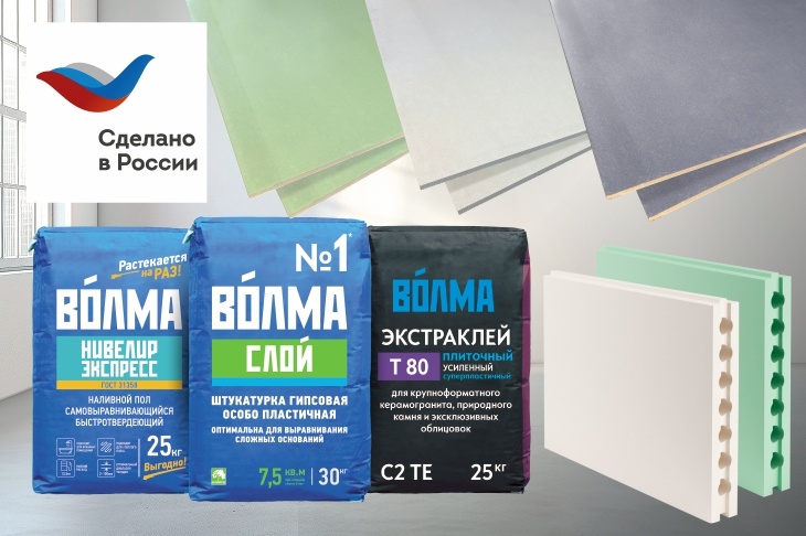 ВОЛМА получила национальные сертификаты «Сделано в России»