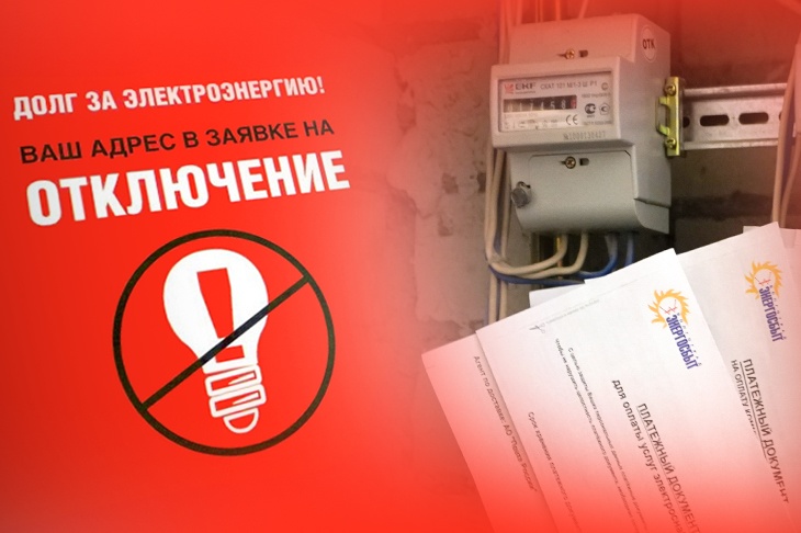 Волгоградцев предупредили о возможности встретить новый год в темноте