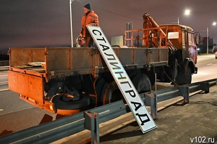 Волгоград 19 ноября станет Сталинградом