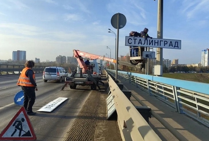 Волгоград восьмой раз в году стал Сталинградом