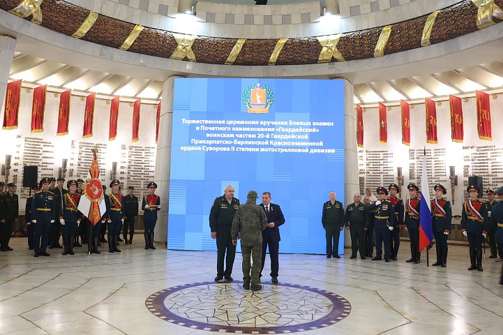 В Волгограде наградили воинские части и бойцов легендарной «20-ки»