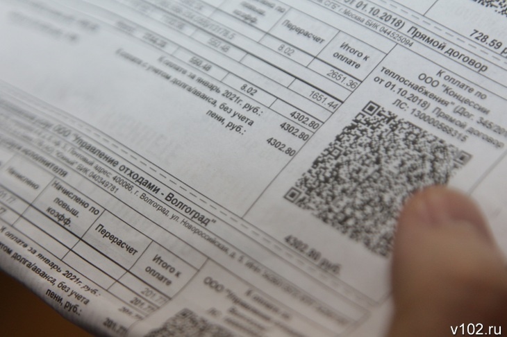 Волгоградцев предупредили о поддельных платежках