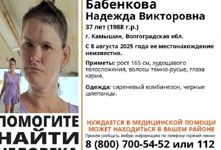 «Ушла с рынка»: жительницу Волгоградской области с дефектом уха ищут третий месяц