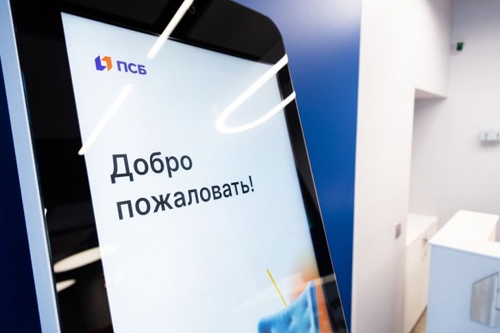 ПСБ увеличил доходность по вкладу «Сильная ставка» до 16,2% годовых