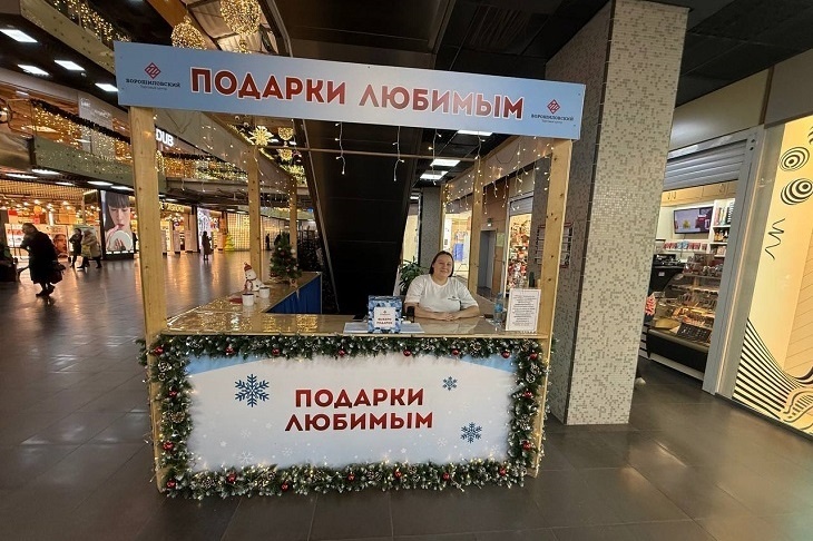 Подарки любимым: Ворошиловский торговый центр дал старт новогодней акции