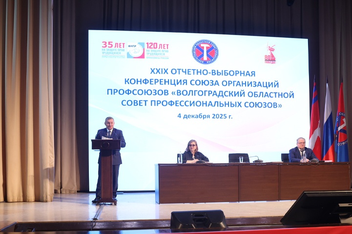 Андрей Бочаров наградил волгоградские профсоюзы за активность