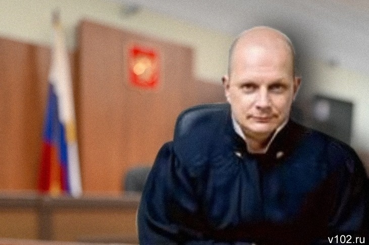 Судья, «завернувший» дело главы Иловлинского района, попросился в отставку