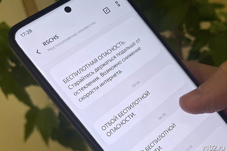 В Волгоградской области спустя 9 часов отменили беспилотную опасность