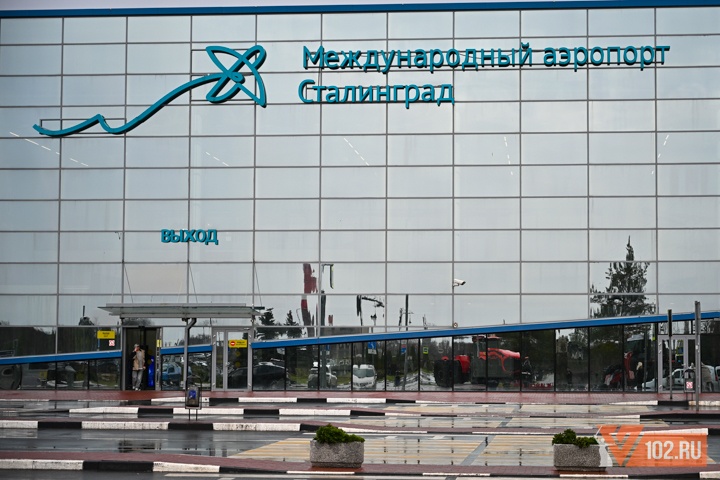 Росавиация закрыла волгоградский аэропорт из-за опасности БПЛА