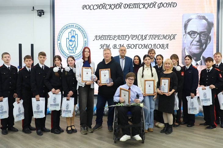 В Волгограде Детфонд назвал лауреатов литпремии им. Богомолова