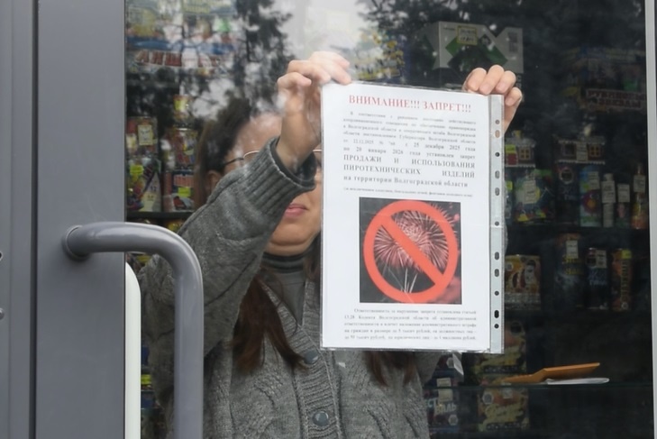 Первые рейды по точкам продаж пиротехники прошли в Волгограде