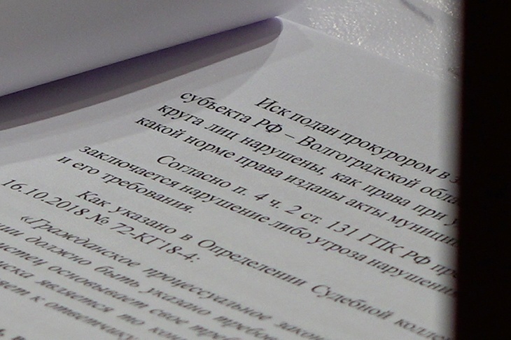 Право собственности не оспаривалось: в прокуратуре прокомментировали исход скандального спора о землях под Волгоградом