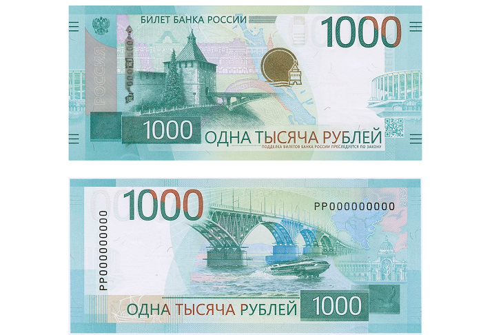 ЦБ представил новую купюру номиналом 1000 рублей
