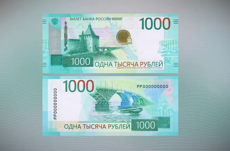 ЦБ ввел в оборот новую купюру номиналом 1000 рублей