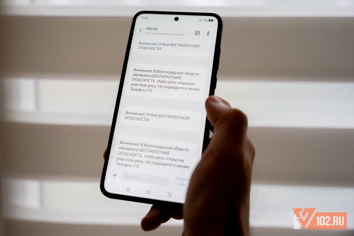 В Волгоградской области второй раз за сутки ввели беспилотную опасность